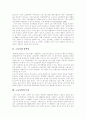 [노동시장유연성][노동시장유연화][노동유연성][노동유연화][노동시장]노동시장유연성(노동시장유연화)의 현황, 노동시장유연성(노동시장유연화)의 문제점, 노동시장유연성(노동시장유연화)의 결과 분석 3페이지