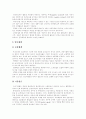 [노동시장유연성][노동시장유연화][노동유연성][노동유연화][노동시장]노동시장유연성(노동시장유연화)의 현황, 노동시장유연성(노동시장유연화)의 문제점, 노동시장유연성(노동시장유연화)의 결과 분석 5페이지