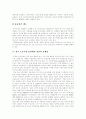 [노동시장유연성][노동시장유연화][노동유연성][노동유연화][노동시장]노동시장유연성(노동시장유연화)의 현황, 노동시장유연성(노동시장유연화)의 문제점, 노동시장유연성(노동시장유연화)의 결과 분석 7페이지