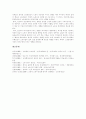 [노동시장유연성][노동시장유연화][노동유연성][노동유연화][노동시장]노동시장유연성(노동시장유연화)의 현황, 노동시장유연성(노동시장유연화)의 문제점, 노동시장유연성(노동시장유연화)의 결과 분석 9페이지