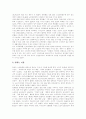 노인의 정의, 노인복지의 정의, 노인문제의 원인,중요성, 노인문제의 변화양상, 노인의 일,퇴직, 노인 권익운동, 노인복지전달체계의 문제점, 미국의 노인복지정책 사례, 사회보장비확충 필요성과 방안 분석 9페이지