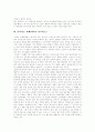 [다이어트][살빼기][요요현상]다이어트 정의와 유형, 다이어트의 역사, 다이어트의 방법, 다이어트의 문제점, 다이어트 사례(덴마크 다이어트), 다이어트 사례2(황제 다이어트), 건강한 다이어트 방법 분석 7페이지