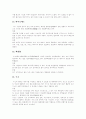 [에너지][대체에너지][대체에너지개발][에너지위기]대체에너지의 개념, 대체에너지 개발의 필요성, 대체에너지의 종류, 에너지의 개념, 에너지 사용의 변천, 에너지의 종류, 에너지의 절약방안 분석 9페이지