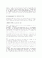 [맞벌이가정][맞벌이부부]맞벌이가정(맞벌이, 맞벌이부부, 맞벌이가족)의 정의, 맞벌이가정(맞벌이, 맞벌이부부, 맞벌이가족)의 형성과 자녀양육(자녀교육) 실태, 문제점 및 향후 맞벌이가정을 위한 복지대책 분석 8페이지