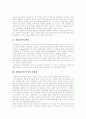 [심리검사][심리검사 활용][심리검사 유의점][지능검사][적성검사][성격검사][흥미검사]심리검사의 개념, 심리검사의 특성, 심리검사의 장단점, 심리검사의 종류, 심리검사의 활용, 심리검사의 유의점 분석 2페이지