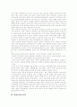 [심리검사][심리검사 활용][심리검사 유의점][지능검사][적성검사][성격검사][흥미검사]심리검사의 개념, 심리검사의 특성, 심리검사의 장단점, 심리검사의 종류, 심리검사의 활용, 심리검사의 유의점 분석 3페이지