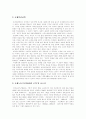 [여성복지][여성복지정책][여성정책][여성복지서비스]여성복지정책의 발달, 여성복지관련 국제규범, 여성과 노동, 여성정책의 내용과 경계, 여성과 사회복지서비스, 여성복지 실현을 위한 과제 분석 6페이지