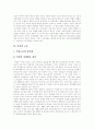 [여성복지][여성복지정책][여성정책][여성복지서비스]여성복지정책의 발달, 여성복지관련 국제규범, 여성과 노동, 여성정책의 내용과 경계, 여성과 사회복지서비스, 여성복지 실현을 위한 과제 분석 8페이지
