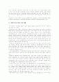 [여성복지][여성복지정책][여성정책][여성복지서비스]여성복지정책의 발달, 여성복지관련 국제규범, 여성과 노동, 여성정책의 내용과 경계, 여성과 사회복지서비스, 여성복지 실현을 위한 과제 분석 15페이지