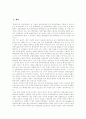 [인간복제]배아연구의 필요성, 배아복제실험의 문제점, 인간체세포 배아복제의 윤리적 문제, 인간배아복제 줄기세포의 사회적 쟁점, 과거 황우석 사태의 발생과 논란, 과거 황우석 사태에 대한 개인적 견해 분석 2페이지
