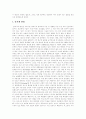 [인간복제]배아연구의 필요성, 배아복제실험의 문제점, 인간체세포 배아복제의 윤리적 문제, 인간배아복제 줄기세포의 사회적 쟁점, 과거 황우석 사태의 발생과 논란, 과거 황우석 사태에 대한 개인적 견해 분석 7페이지