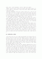 자립형사립학교(자립형사립고등학교)의 추진배경, 자립형사립학교(자립형사립고등학교) 찬성론,반대론, 평등권관련 자립형사립학교(자립형사립고등학교) 평가, 자립형사립학교(자립형사립고등학교) 발전과제 5페이지