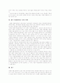 자립형사립학교(자립형사립고등학교)의 추진배경, 자립형사립학교(자립형사립고등학교) 찬성론,반대론, 평등권관련 자립형사립학교(자립형사립고등학교) 평가, 자립형사립학교(자립형사립고등학교) 발전과제 7페이지