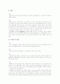 [장애][장애인]장애(장애인)정의, 장애(장애인)범주, 장애(장애인)특성(지체장애, 뇌성마비, 소아마비, 절단, 근육디스트로피, 말초신경장애, 척수장애, 뇌졸중, 시각장애, 음성언어기능장애, 청각장애, 정신지체) 6페이지