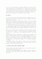 [정보][정보화][정보사회][정보화사회]정보의 의미, 정보화의 사회적 의미, 정보와 정보화 담론의 홍수, 정보화와 세계화, 정보화 과정에서의 문제점, 정보화의 진전과 결과, 향후 정보화의 과제 및 전망 분석 7페이지