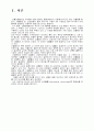 SICU CASE STUDY(뇌출혈 대상자) 2페이지
