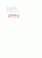  EKG 판독 방법 3페이지