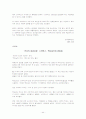 다국적기업스타벅스 44페이지