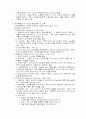 서양 사상가들을 시기별로 정리. 교육철학. 6페이지