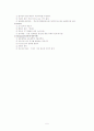 서양 교육 사상가 정리 - 사상적 배경에 따른 정의 5페이지