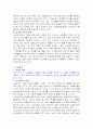 노인 상담의 실제(사례 포함) 8페이지