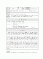 노인 상담의 실제(사례 포함) 16페이지