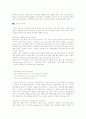 HCI(Human Computer Interaction) 란 4페이지
