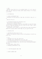 경찰작용으로서의 불심검문 9페이지