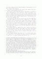 경찰작용으로서의 불심검문 20페이지