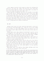 경찰작용으로서의 불심검문 21페이지