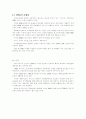 TPEG(Transport Protocol Expert Group) 의 모든것 5페이지