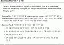 사업계획서 작성가이드 11페이지