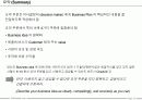 사업계획서 작성가이드 13페이지