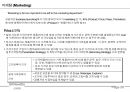 사업계획서 작성가이드 21페이지