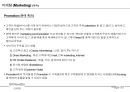 사업계획서 작성가이드 23페이지