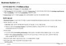 사업계획서 작성가이드 26페이지