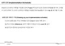 사업계획서 작성가이드 32페이지
