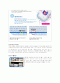 [전략경영]밀폐용기 '락앤락' 경영전략 및 성공요인 분석(리포트) 30페이지
