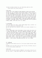 방어기제에 대한 의미와 종류및 사례(주관적견해포함)A+ 4페이지