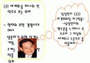 통상정책의 세계화와 반세계화 4페이지