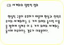 통상정책의 세계화와 반세계화 5페이지