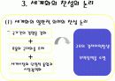 통상정책의 세계화와 반세계화 7페이지