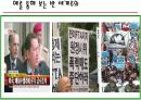 통상정책의 세계화와 반세계화 16페이지