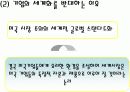 통상정책의 세계화와 반세계화 17페이지