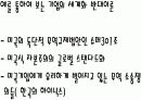 통상정책의 세계화와 반세계화 18페이지