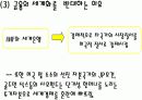 통상정책의 세계화와 반세계화 19페이지