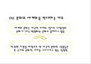 통상정책의 세계화와 반세계화 21페이지