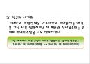 통상정책의 세계화와 반세계화 23페이지