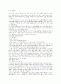 Bliss (행복) 번역본  1페이지