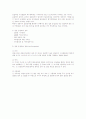 경영조직론상 집단 구조의 이해(집단의 사회적 구조) 5페이지